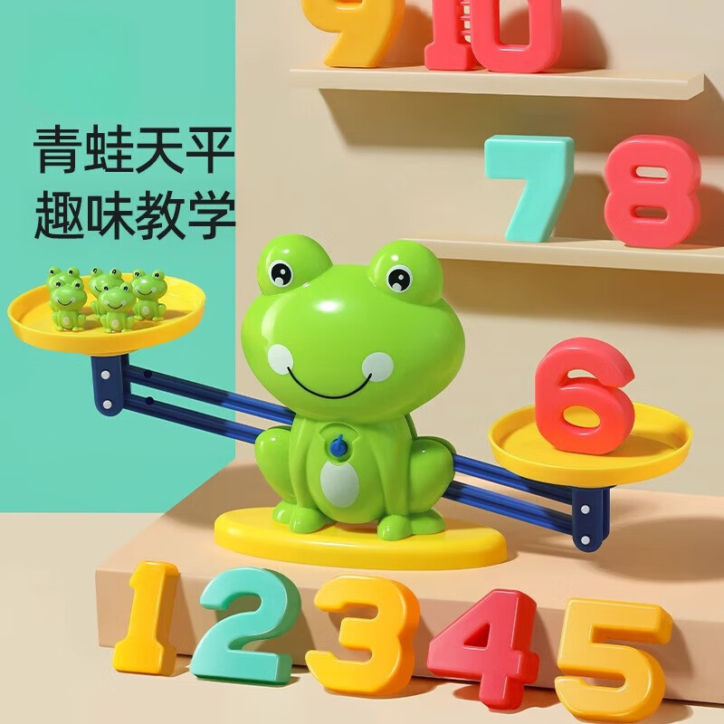 卓越优趣彩虹叠叠乐婴儿可咬玩具儿童早教彩虹套圈套塔0-3岁宝宝益智玩具 青蛙天平秤【20青蛙+10数字+30卡片】