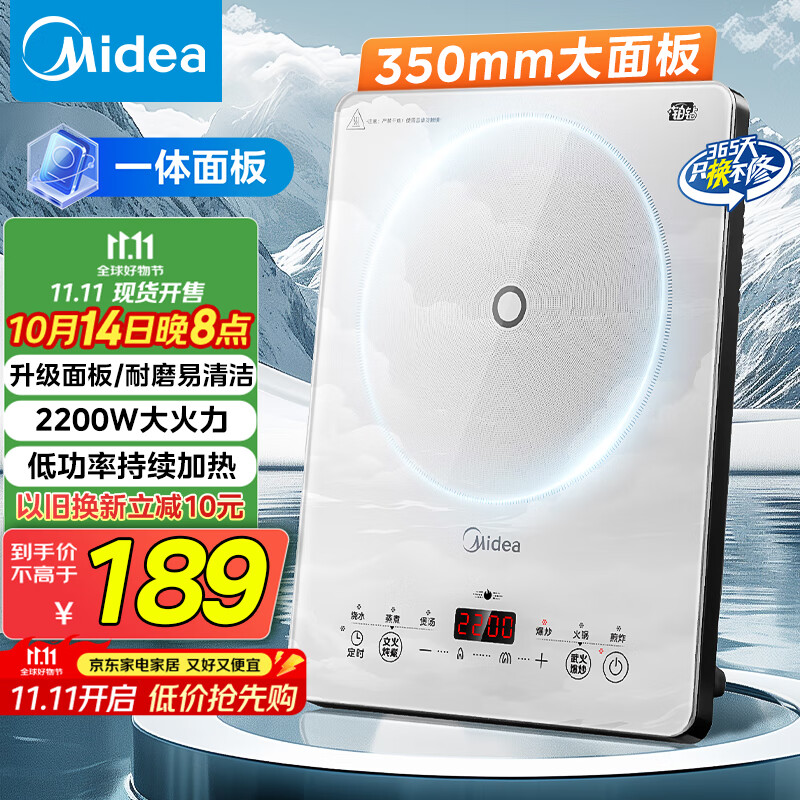 美的（Midea）家用电磁炉电陶炉电池炉2200W大功率猛火新型电磁灶一体微晶面板爆炒炒菜智能定时火锅炉MC-E22B60