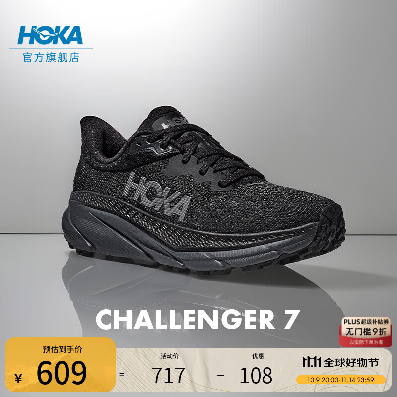HOKA男女款秋季挑战者7全地形跑步鞋CHALLENGER 7轻盈抓地户外 黑色/黑色-女 40