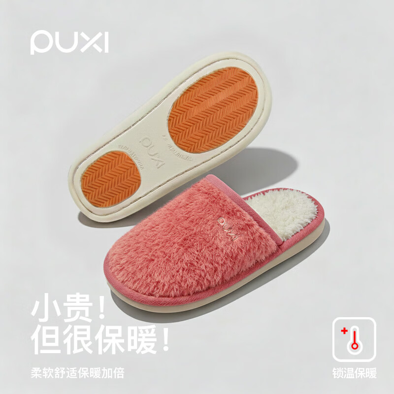 朴西2025新款棉拖鞋女士秋冬季家居室内保暖厚底防滑软弹情侣棉拖男 酒红色 37-38