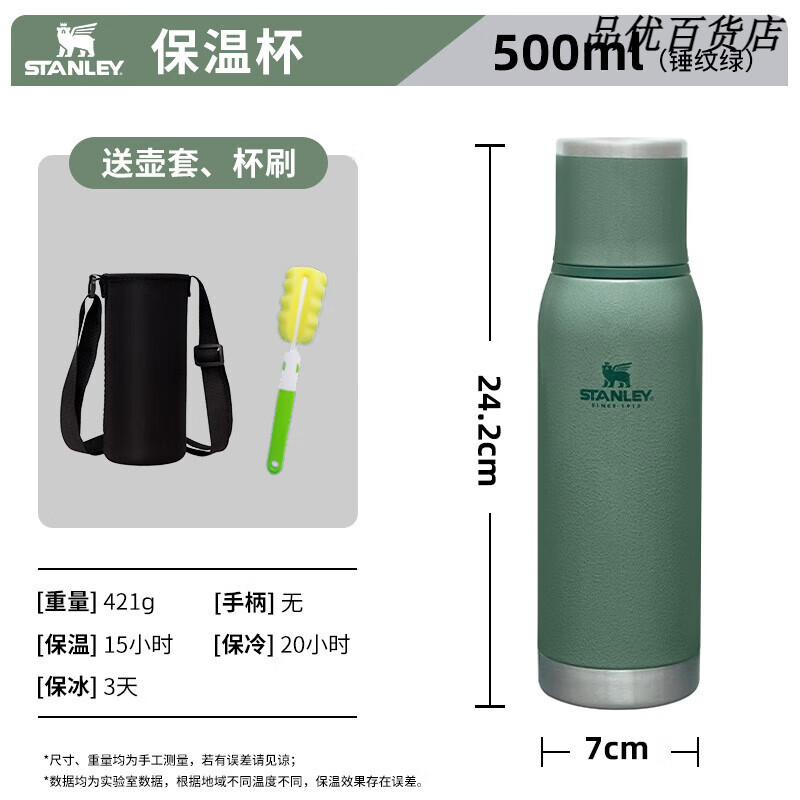 STANLEY保溫杯戶外保冷保冰水壺運動304不銹鋼保溫壺車載水杯水壺 【保溫杯】錘紋綠-500ml