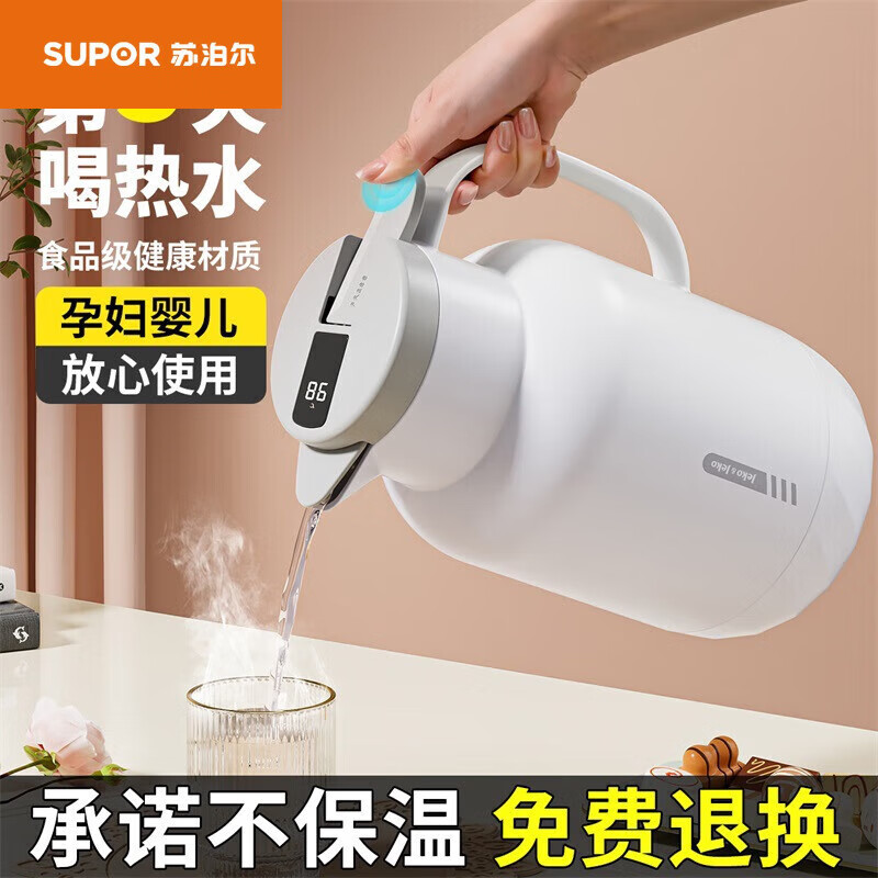 苏泊尔（SUPOR）72小时长效保温壶大容量热水瓶家用保温水壶2024新款办公室保温瓶 灰色1L