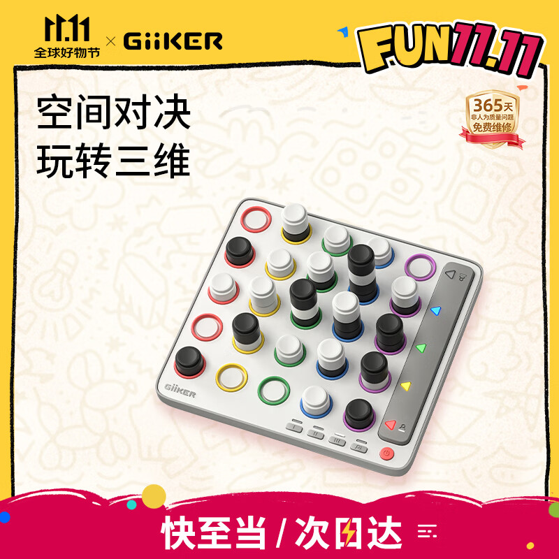 计客智能四子棋电子棋盘儿童礼物生日玩具男孩桌游亲子五子棋类游戏