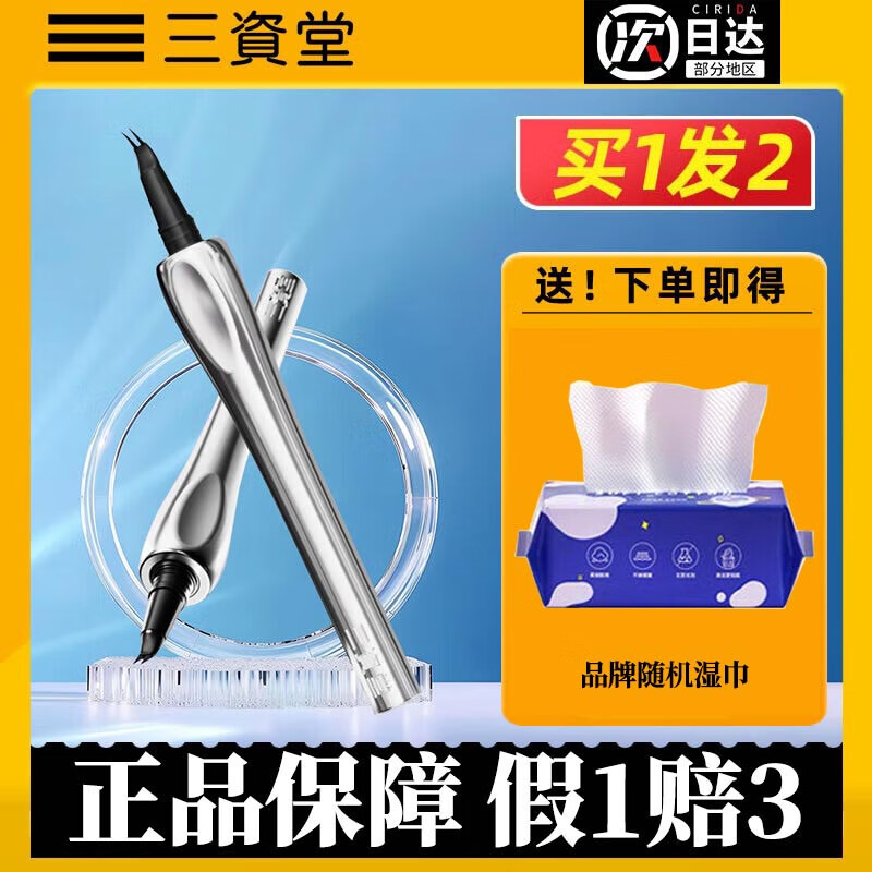 三资堂二叉眉笔弯头液体眉毛防水持久不脱色根根分明野生眉女正品新手 02#迷灰棕【适合深发色】