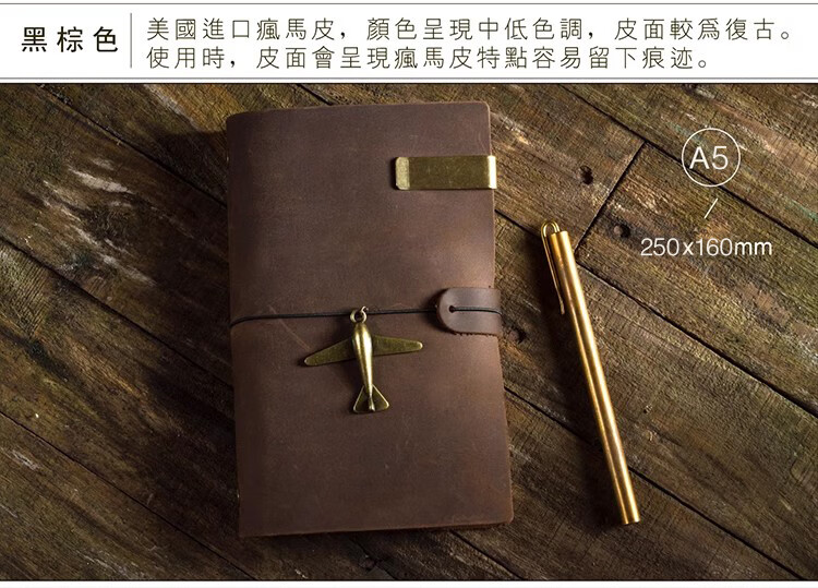 魔力斯奇那老王 A5A6 牛皮記事本活頁筆記本手工記事本復(fù)古旅行日記本手帳本 黑棕 a5黑棕色