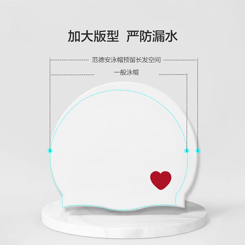 范德安(BALNEAIRE)【刘亦菲同款】小红心系列泳帽女硅胶成人防水长发游泳专用高颜值 白底红心B款