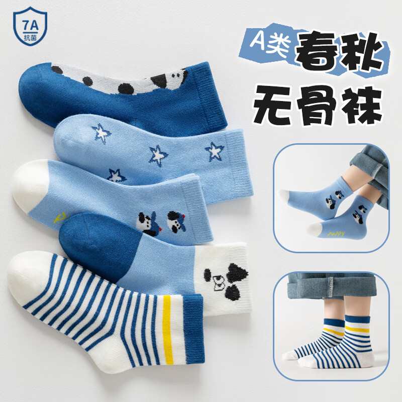 妙优童儿童袜子男童春秋款大童7A类抗菌中筒袜女童宝宝秋季棉袜 星星小狗 3-5岁 (M码) 建议脚长约14-17cm
