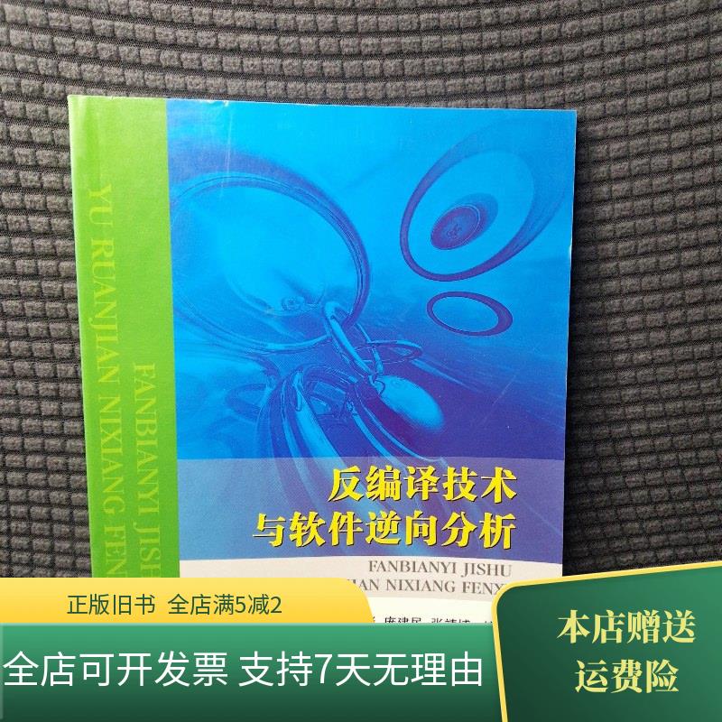 反编译，反编译工具有哪些