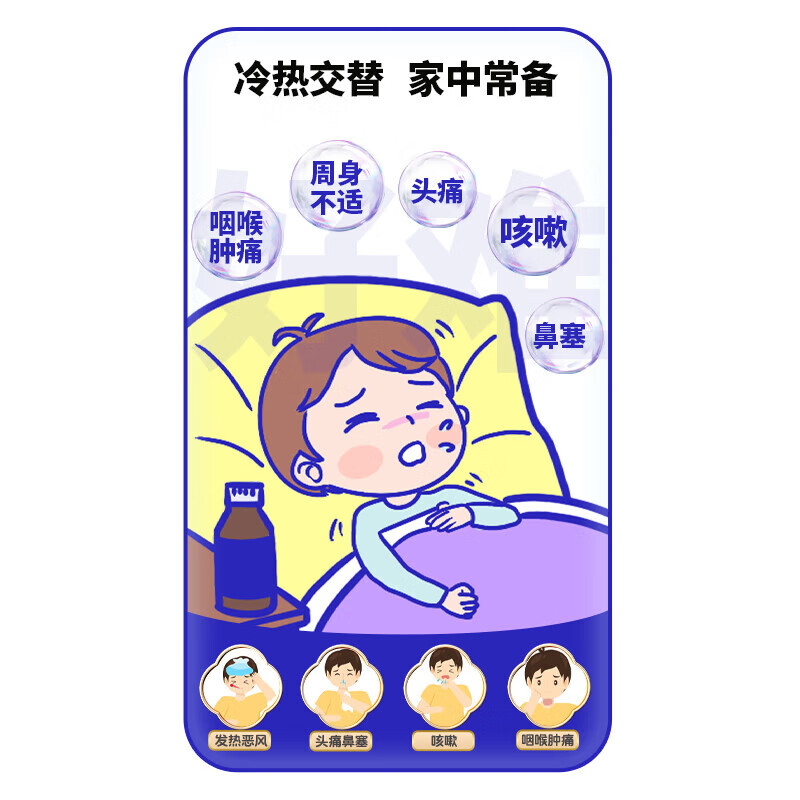 [良济]感冒止咳糖浆 100ml 1盒装 100ml/盒 清热解表止咳化痰