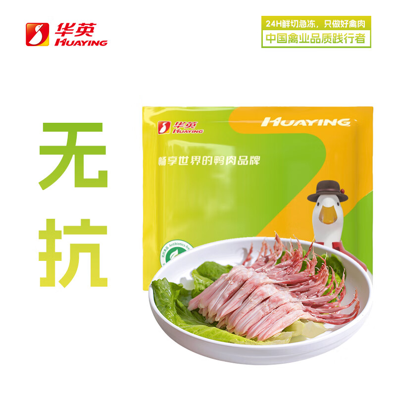 华英（HUAYING）无抗精切樱桃谷鸭鸭舌220g 冷冻生酱卤鸭卤煮食材