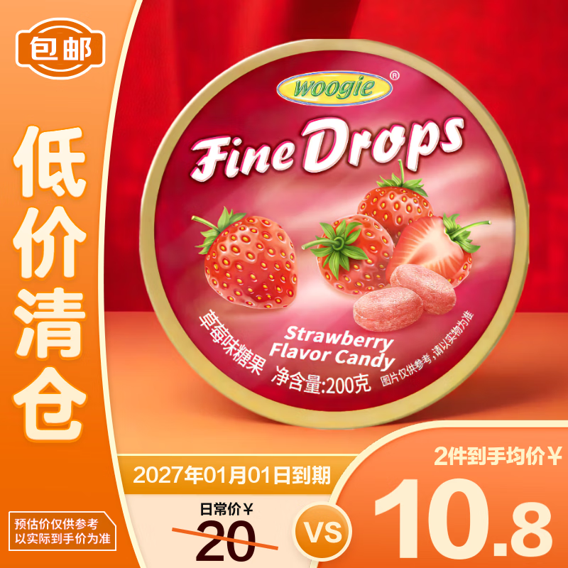 woogieݮζǹ200g*1ſζóԿü֡ 9.9Ԫ