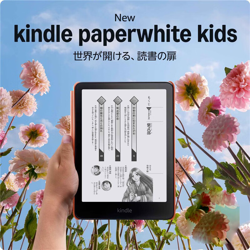 Kindle【日本直邮】Kindle新款电子书阅读器 电纸书 墨水屏 防水 WiFi 日版																 Paperwhite 儿童版16GB