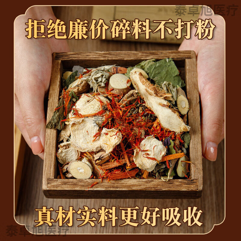 通用湿寒足浴包 艾叶老姜花椒泡脚包家用泡脚足浴包泡脚药包A1 大 4味足浴包