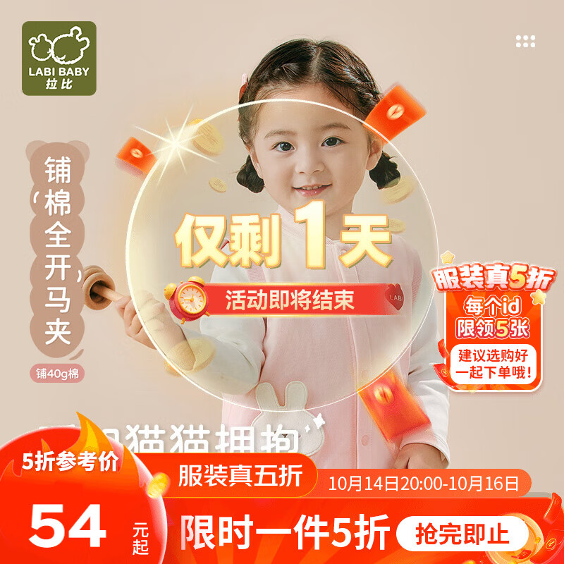 拉比儿童马甲24秋冬新款百搭婴儿马夹男女宝宝无袖卫衣外套0-6岁 玫瑰红 73 cm