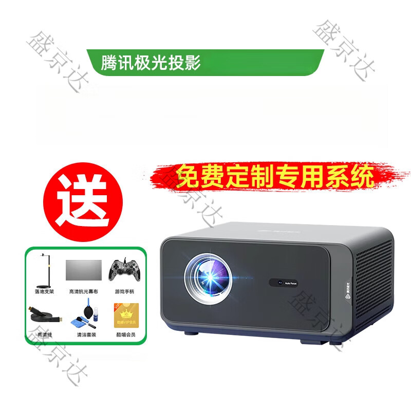 腾讯极光投影D3酒店专用投影仪家用卧室投影机智能家庭影院1080P全高清年 腾讯极光D3投影-晒单送100寸高清幕+落地支架+ 标配
