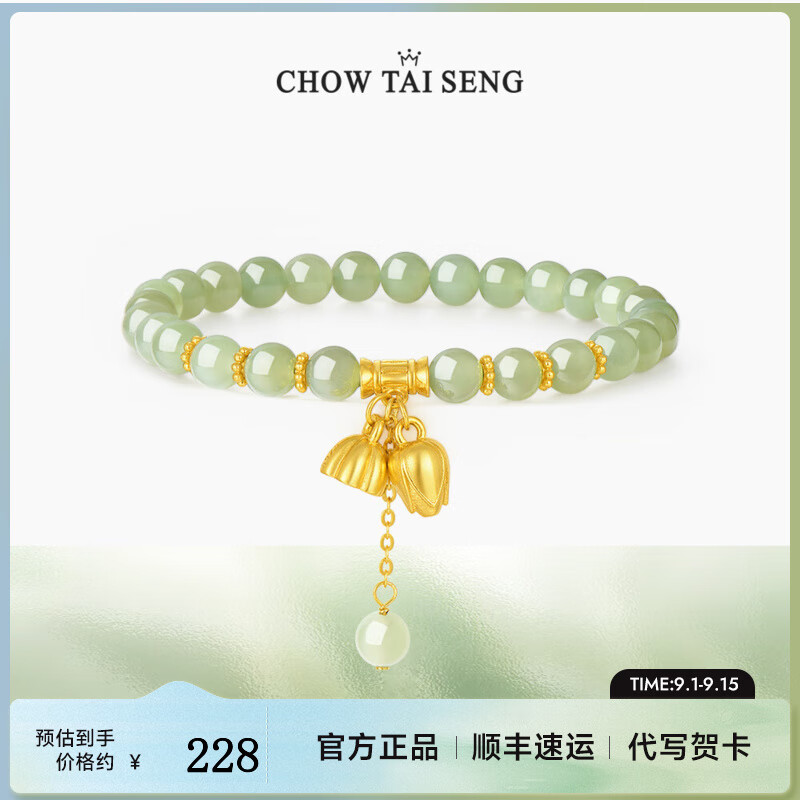 周大生莲蓬和田玉手串女生转运珠两世欢银手链生日礼物送女生 莲蓬手串