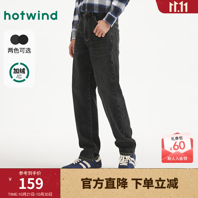 热风男士牛仔裤加绒保暖长裤2025年冬季新款直筒窄脚锥型牛仔裤 01黑色 29