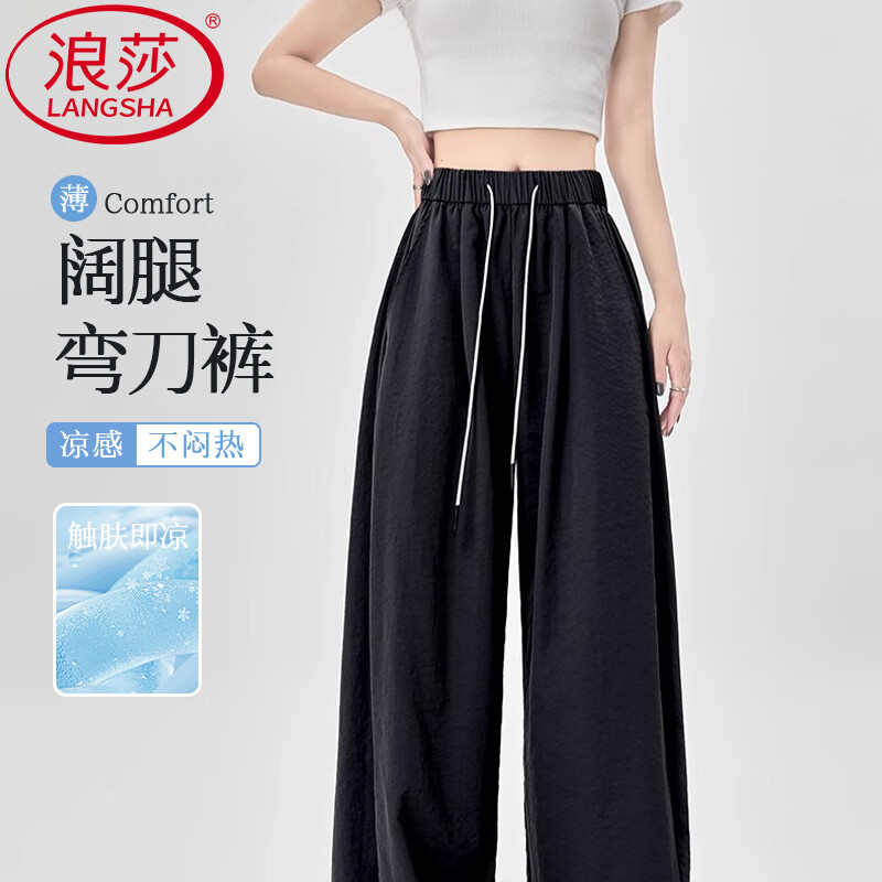 浪莎冰丝弯刀裤女2026夏季新款运动阔腿裤凉感防晒高腰显瘦休闲山本裤 卡其 【凉感速干】 L 【推荐111-125斤】