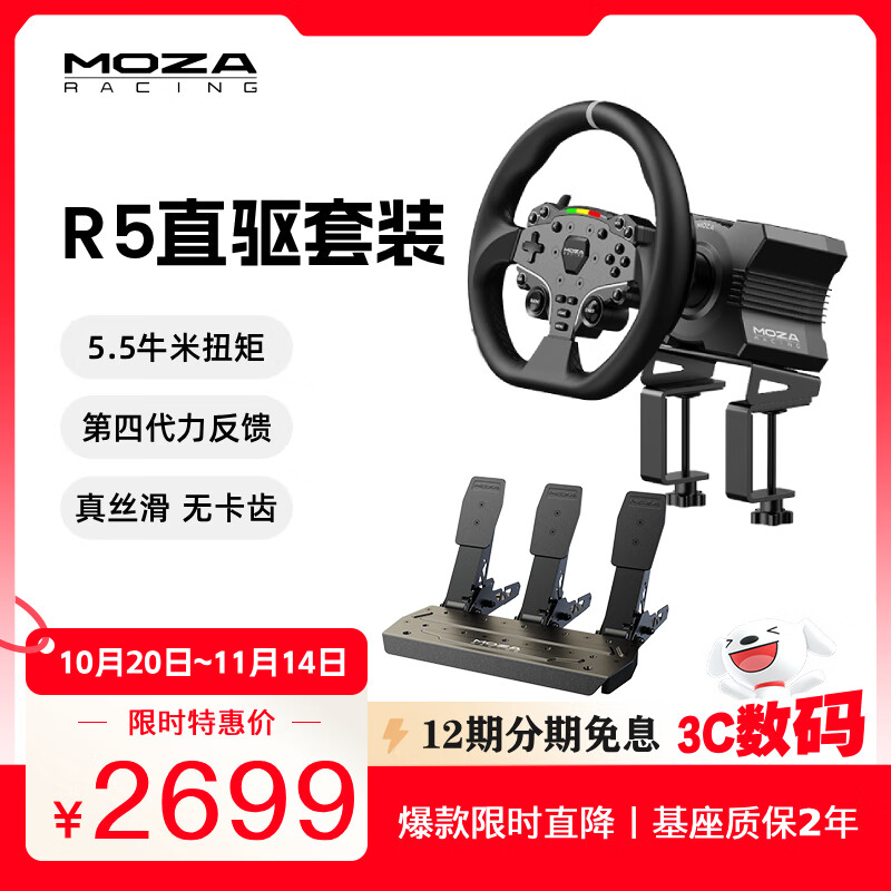 ħצ��MOZA��R5������ģ����5.5ţ���ŷ�ֱ��������������Ϸ�豸���Ĵ������������ ��ACC/F1ŷ��������ƽ�ߵ� ���곤�Ƽ���R5����+��̤��+ES������+����� ����Ʒ���ϡ�ȫ�����ۡ�Ʒ�Ʒ�Ʊ��