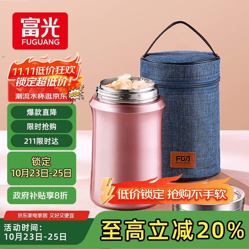 FGA富光焖烧杯304不锈钢保温桶大容量闷焖烧罐壶饭盒粥汤桶提锅-1L