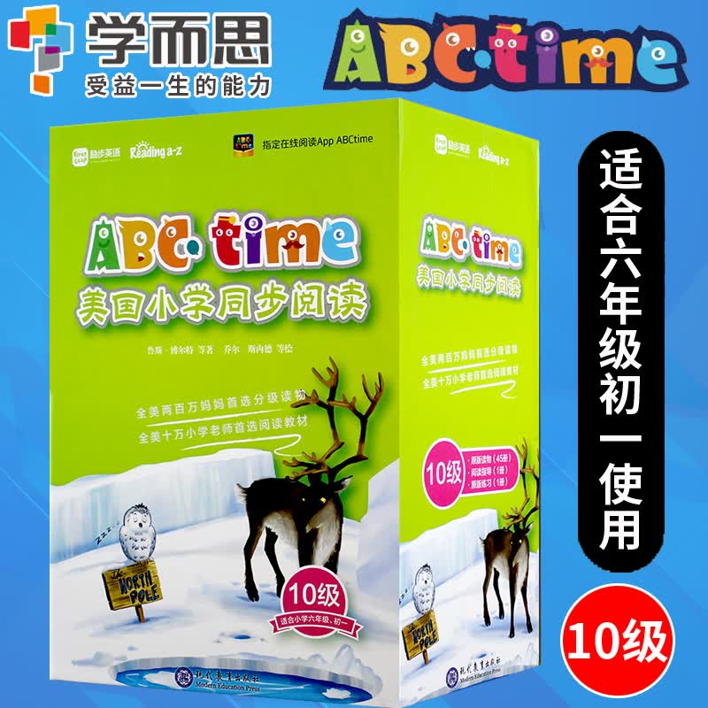 学而思ABCtime美国小学同步阅读第10级 励步英语小学六七年级适用少儿英语分级阅读RAZ 荣恒
