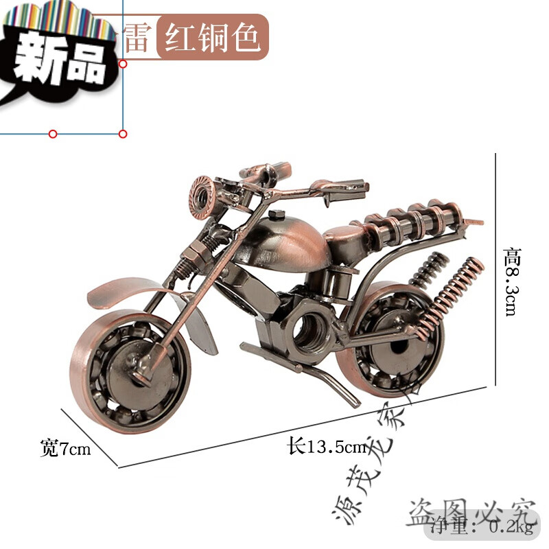 车模型客厅玄关酒柜装饰品摆件家居饰品创意工艺品小摆设 小号哈雷