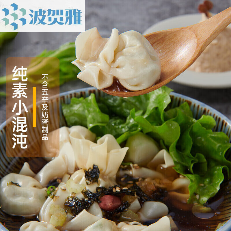 晨臻【年货优品 纯素馄饨上海云吞小馄饨速冻袋装皮薄速食早餐宵夜