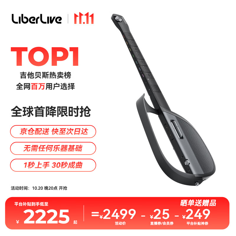 LiberLive【价保11.11】C2 无弦吉他智能电子吉他初学者自动挡吉他 引力黑