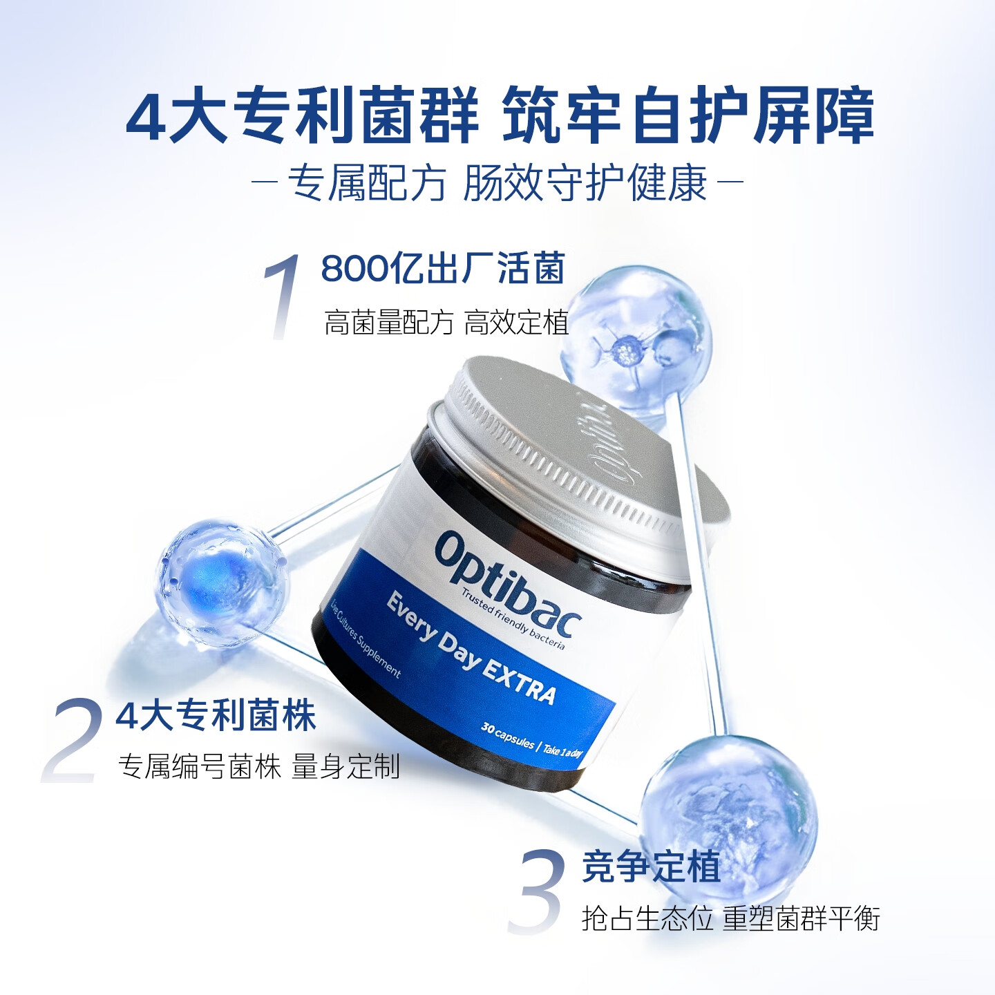 OptiBac欧贝客每日益生菌加强版进口NHS医保肠道胃调理便秘送礼长辈父母 【全方位呵护肠胃】30粒/3盒