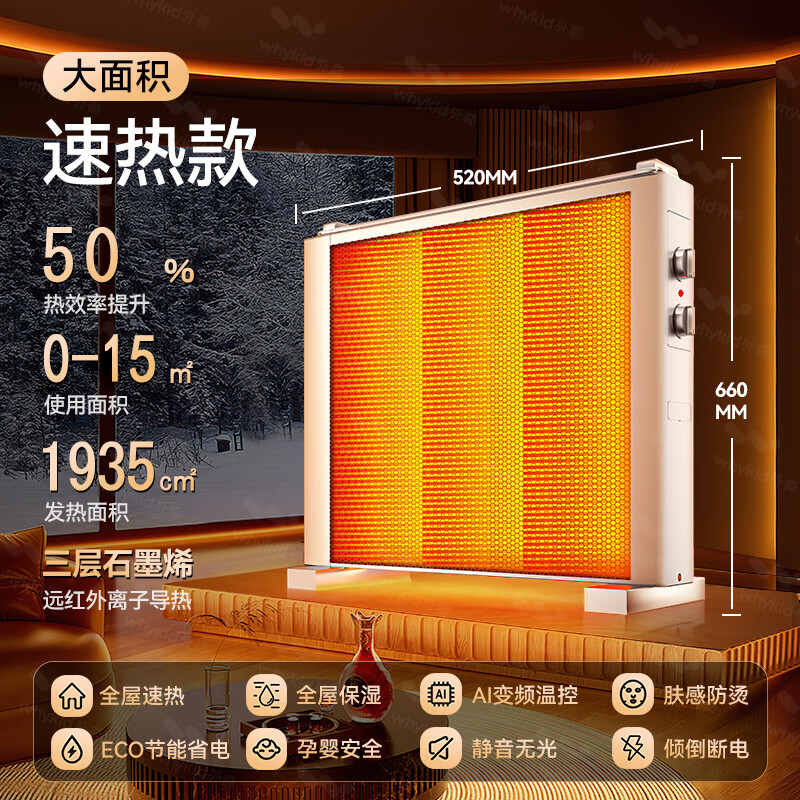 JOYHI石墨烯油汀取暖器2025新款电暖器烤火炉暖风机电暖气神器冬季家用节能省电全屋速热 【2匹】大面积升温丨干衣取暖丨变频省电丨安静无光 【热销第一】不惧对比【大面积取暖】认准大面积发热体