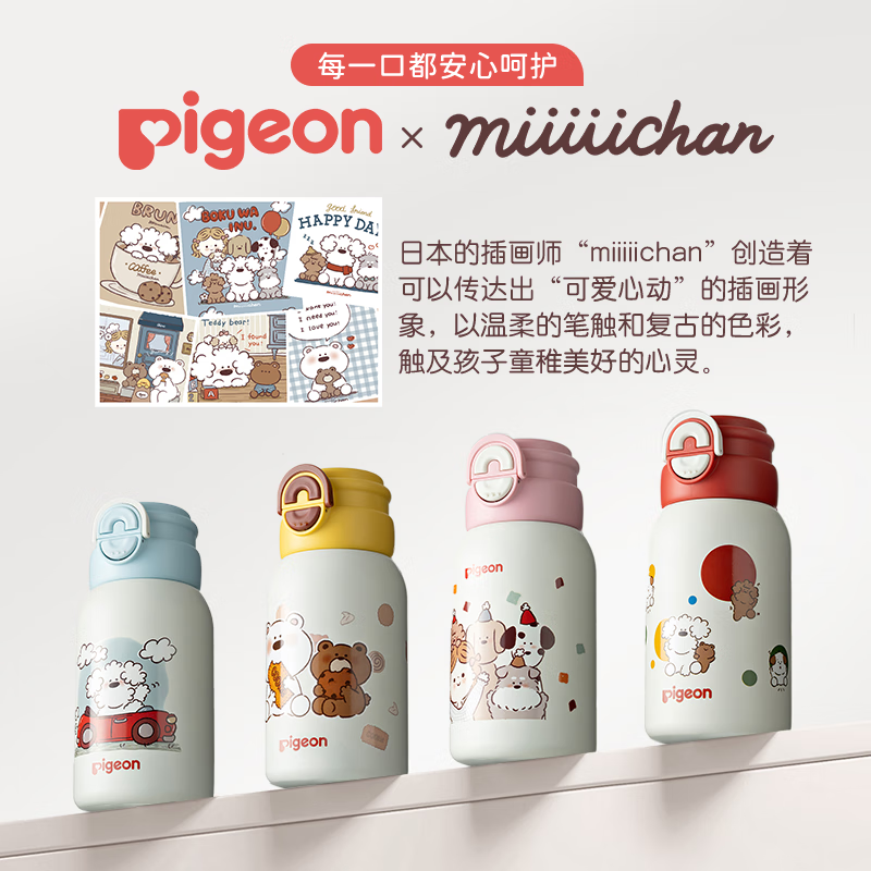 贝亲×miiiiichan儿童保温杯小学生喝水杯双饮杯 316不锈钢 600ML 小汽车-杯套背带
