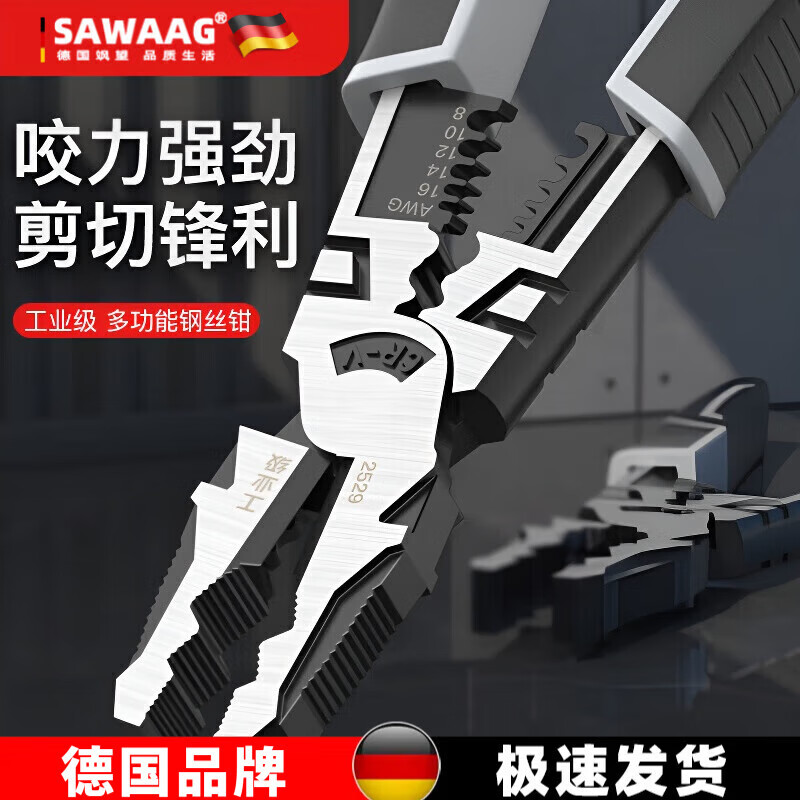 DEATKN德国老虎钳电工多功能工业级钳子大全家用钢丝绳剪断钳大 8寸霸王龙多功能钢丝钳(省力30%)