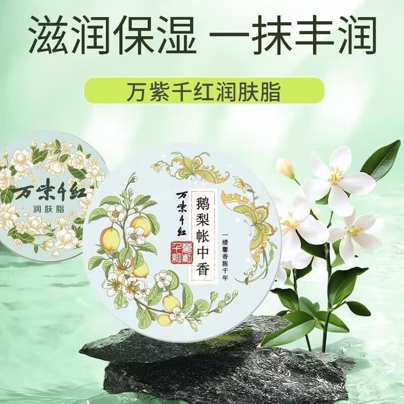 万紫千红润肤脂铁盒桂花香护手霜身体乳滋润面霜保湿女老牌子手油 月下依兰香40g