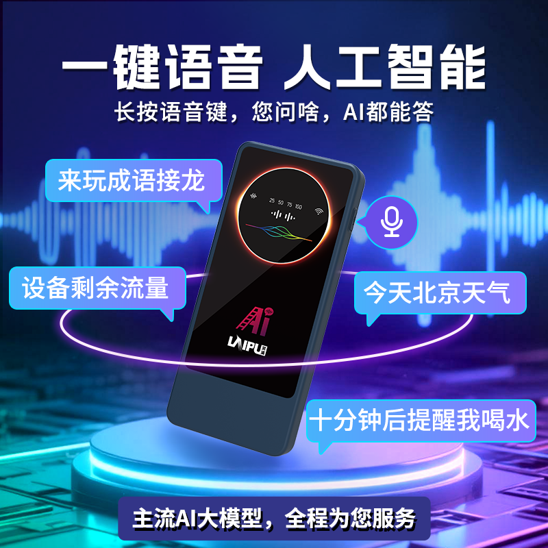 莱浦(laipu)2025莱浦官方正品AI智能语音随身wif6移动无线路由器网络宽带直播户外车载游戏充电宝二合一 AI智能高阶版(深海蓝)