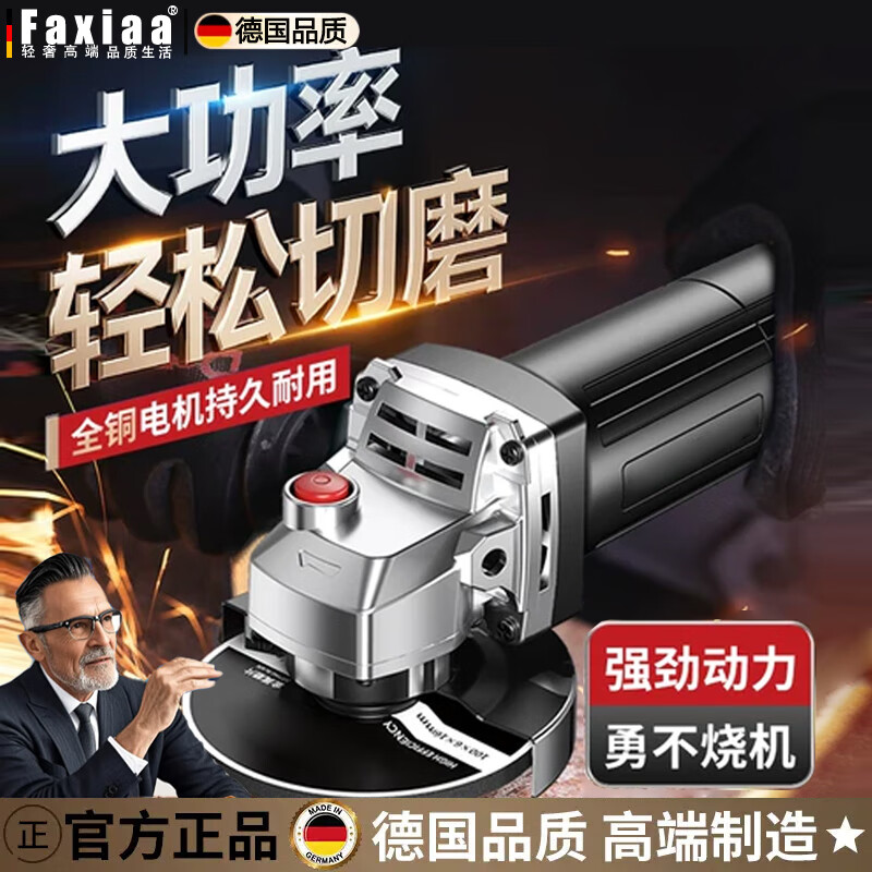 馍彭德国角磨机打磨机抛光机小型磨光机多功能切割机家用手磨机手砂轮 【纯铜电机】家装款标配