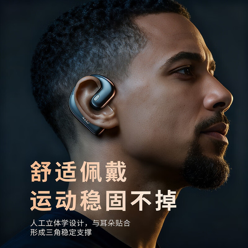 知音e族无线蓝牙耳机挂耳式开放式不入耳左右耳佩戴可旋转数显舒适运动稳固不掉跑步骑行快递外卖超大容量 尊贵蓝【高清通话/来电报号/语音声控】