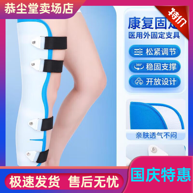 中量韌帶損傷術(shù)后膝關(guān)節(jié)固定支具 醫(yī)用同款膝關(guān)節(jié)支具順豐加急 S S 醫(yī)用同款膝關(guān)節(jié)支具普通快遞