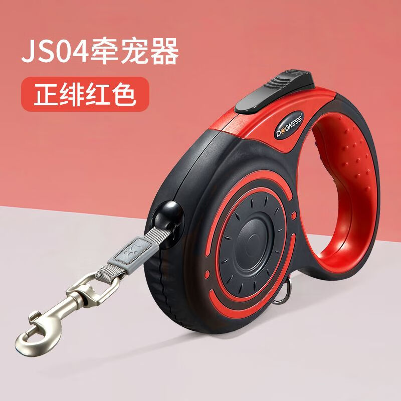 多尼斯狗狗牽引繩可自動伸縮大型中型犬狗繩子小型牽狗繩遛狗神器 絢麗紅自由伸縮不卡繩款5倍防爆沖 S碼-帶狀約3米-適合狗重20斤以下