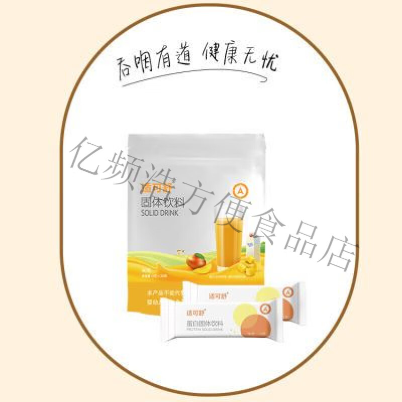 適可舒A食用增稠劑沖飲 輔助吞咽輔助老 人喝水防嗆粘稠劑 5袋  試用