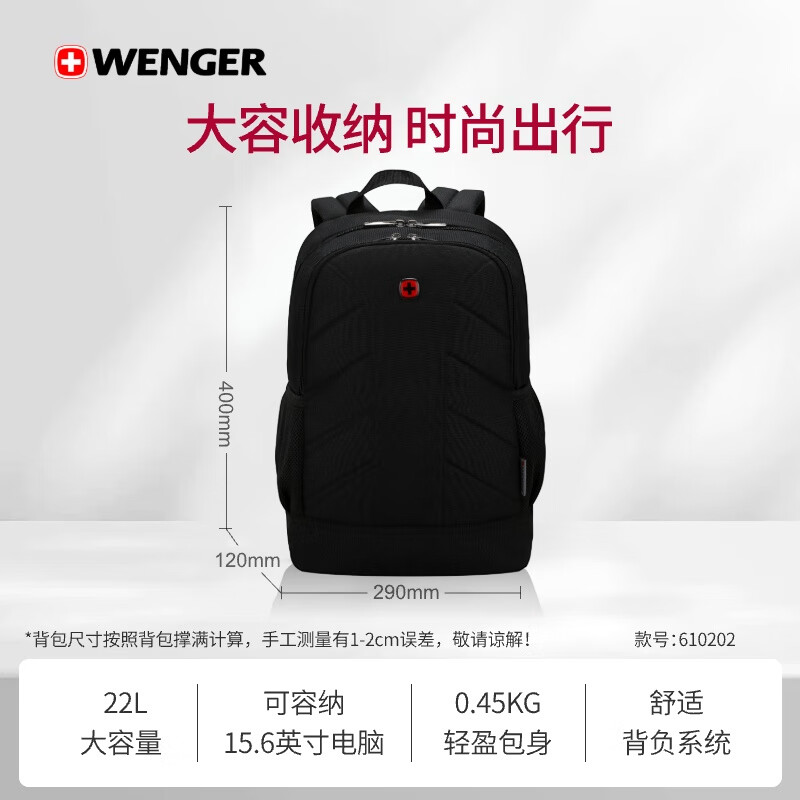 WENGER商務(wù)旅行包電腦背包時尚女潮流書包防潑水男士 黑色_22L