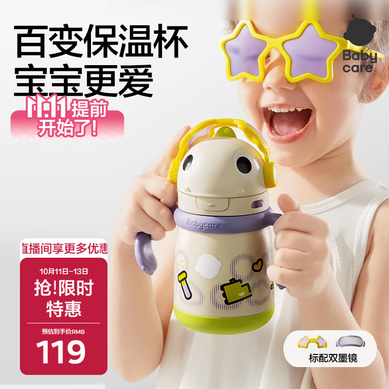 babycare百变恐龙儿童保温杯婴儿宝宝学饮杯吸管水杯水壶霸王龙不锈钢上学