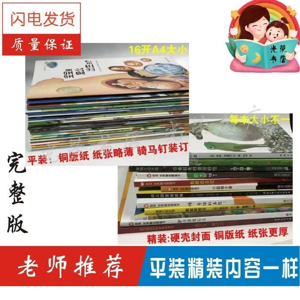 雪花人 绘本书儿童图画故事书启蒙认知书籍班主任推荐阅读绘本 雪花人
