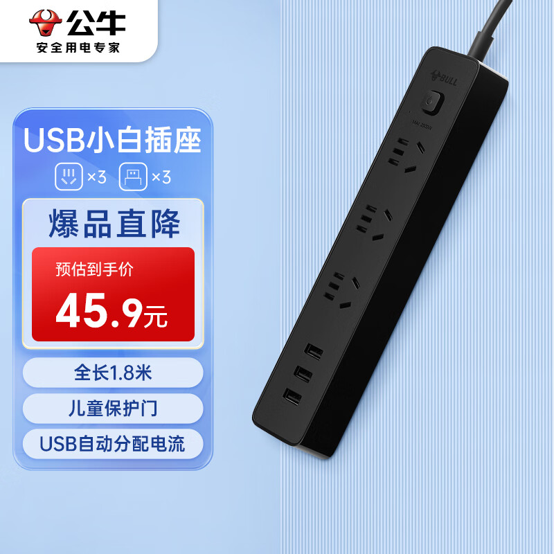 ��ţ��BULL����ţС��USB���� ���߰�/����/�Ų�/���߰� GN-B403H 3usb�ӿ�+3��ȫ��1.8�� �ܿؿ���