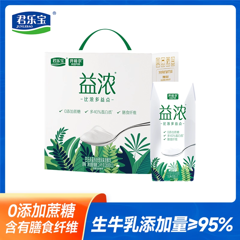 君乐宝益浓常温酸奶200g*12瓶0添加蔗糖学生营养早餐礼盒装送礼 益浓酸奶200g*12盒*1箱礼盒装