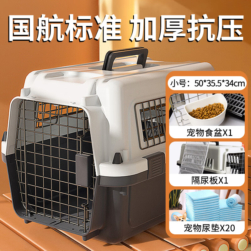波奇多【国航标准】宠物航空箱小号 猫咪笼子便携式国航标准狗狗托运箱