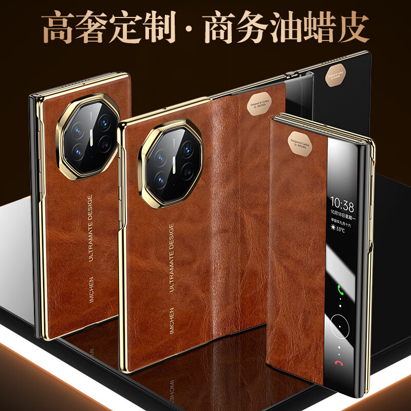 艾美辰高档商务油蜡皮适用于华为MateXTS真皮手机壳折叠屏XT防摔保护套 油蜡皮【黑色】 华为Matex6