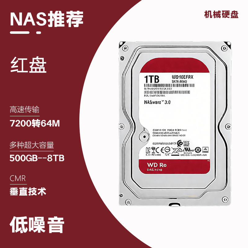 何健弓WD/西部数据机械硬盘500G/1TB/2T/3T/4T/6T台式机电脑监控NAS垂直硬盘拆机款9新 西数红盘 500GB