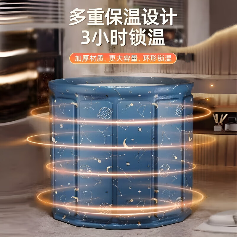 JFHSBS德国泡澡桶盆洗澡桶可折叠大人用浴桶成年人沐浴加热折叠浴缸家用 【碎金星河】70公分 浴袋*5