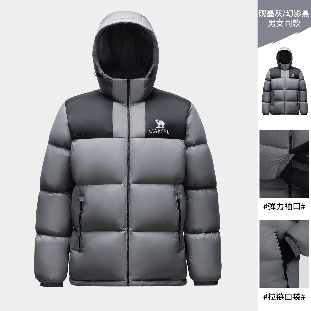 骆驼（CAMEL）小太阳自发热户外羽绒服秋冬新款男女加厚白鸭绒保暖外套面包服 砚墨灰/幻影黑，A33CAPN163J/E5 XL