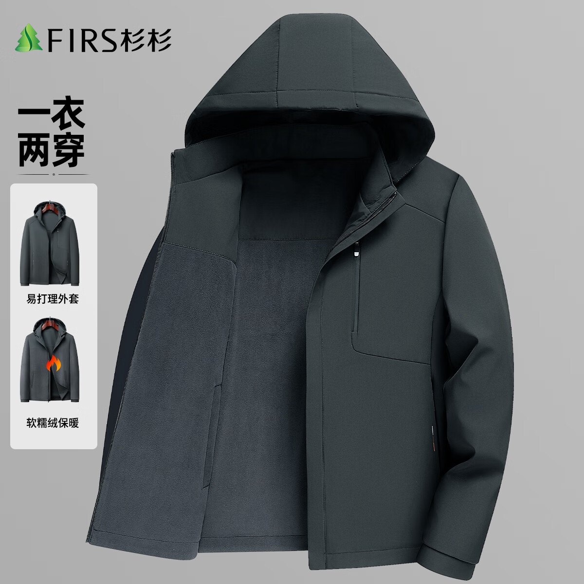 杉杉外套男秋冬连帽防风新款双面商务宽松中青年保暖夹克男